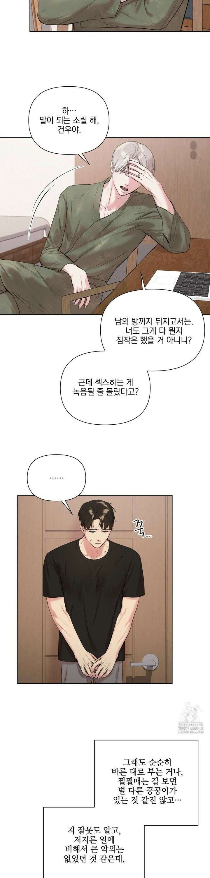 뻐꾸기는 둥지를 떠나지 않는다 4화 4