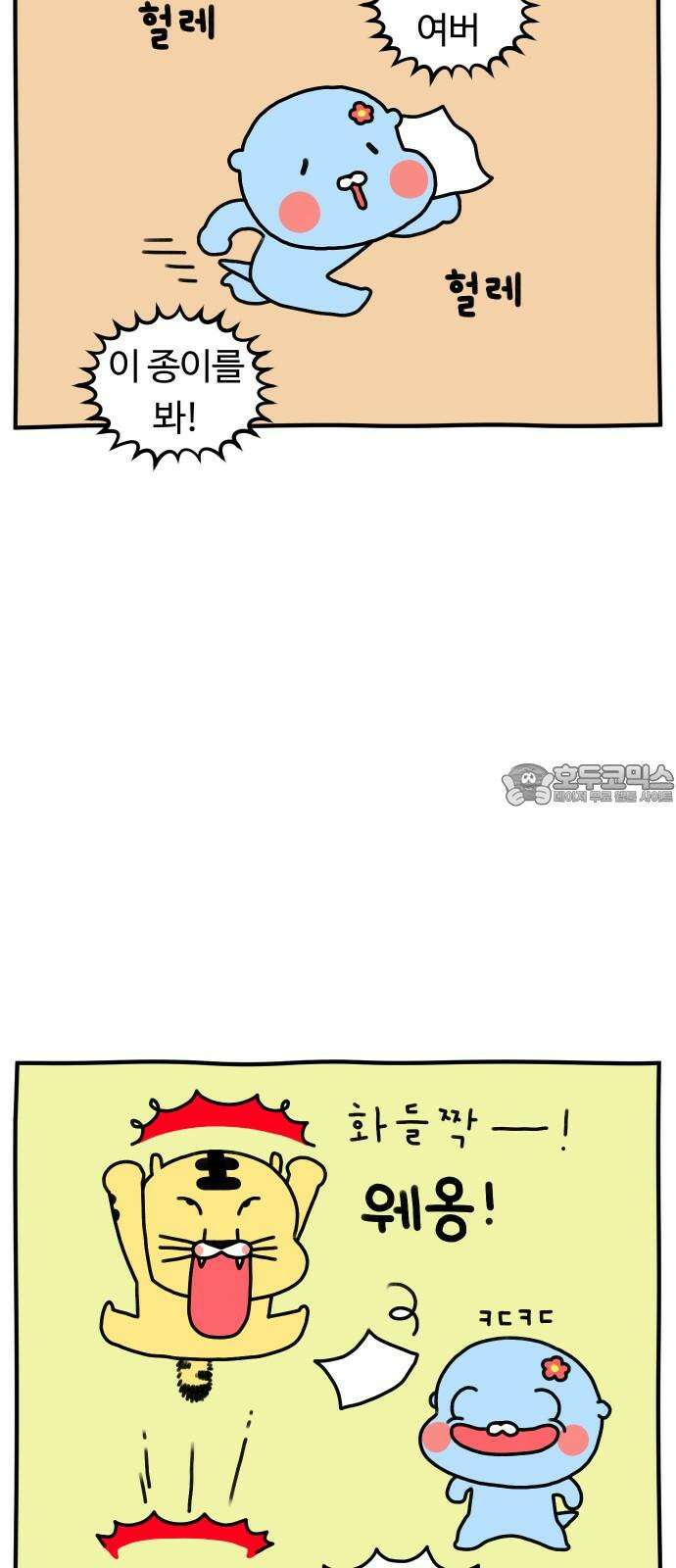 초등생활 그림일기 37화． 겨울방학 1 3