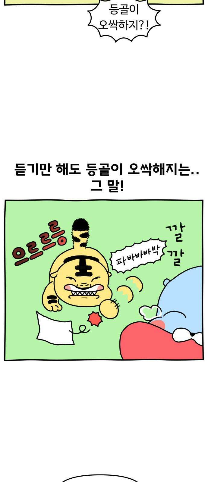 초등생활 그림일기 37화． 겨울방학 1 4