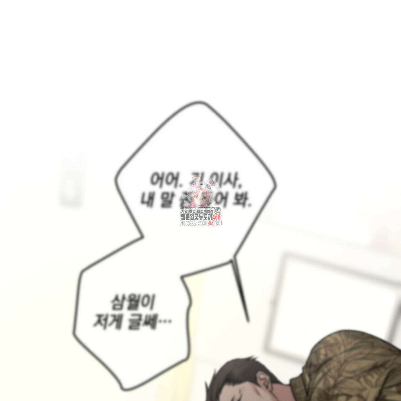 3월 20화 1