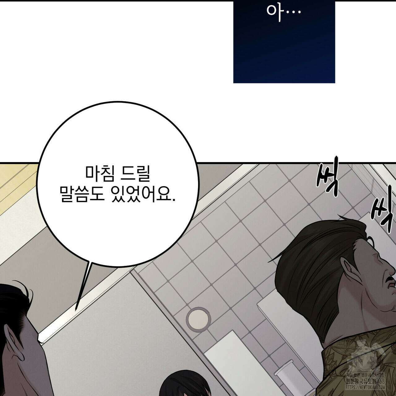 3월 20화 8