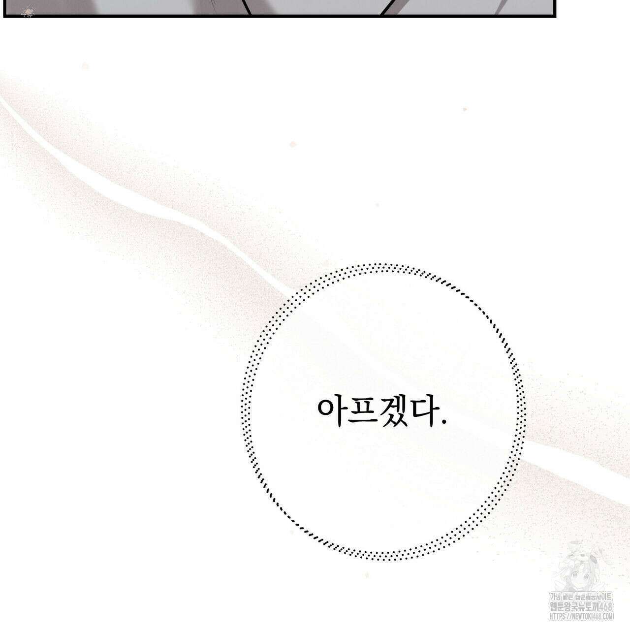3월 20화 21