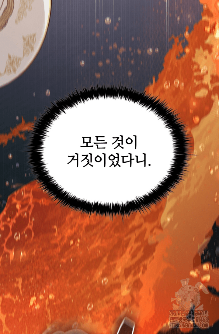 남편이 첫사랑을 닮았다 [프롤로그] 2