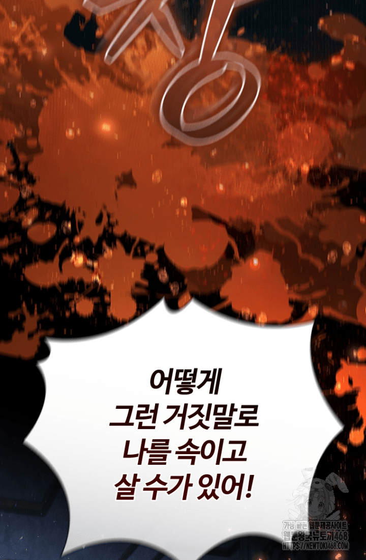 남편이 첫사랑을 닮았다 [프롤로그] 4
