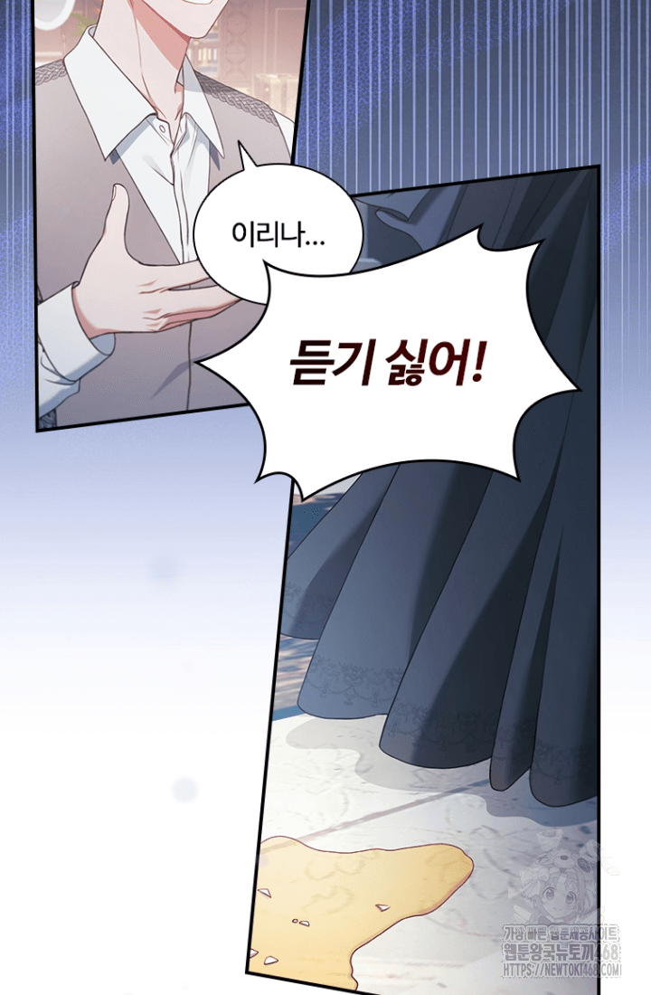 남편이 첫사랑을 닮았다 [프롤로그] 7