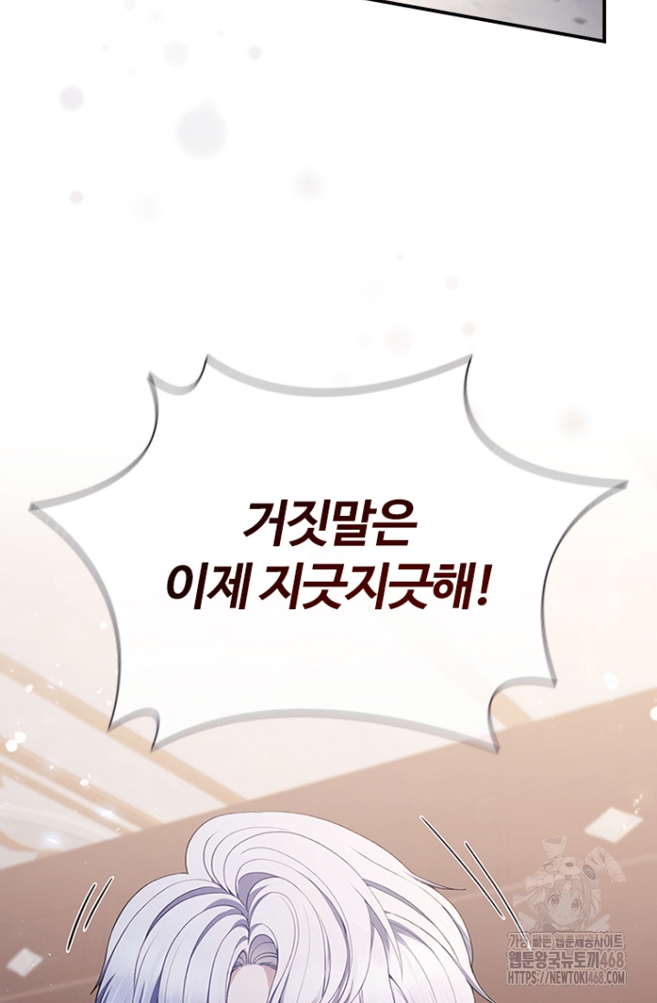 남편이 첫사랑을 닮았다 [프롤로그] 8