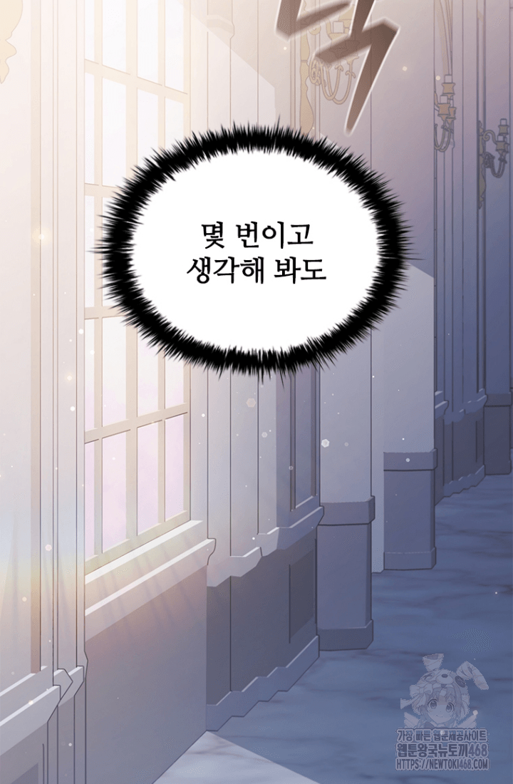 남편이 첫사랑을 닮았다 [프롤로그] 16