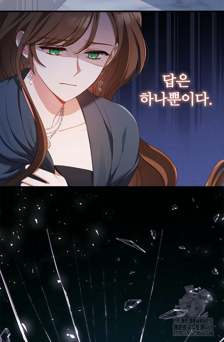 남편이 첫사랑을 닮았다 [프롤로그] 17