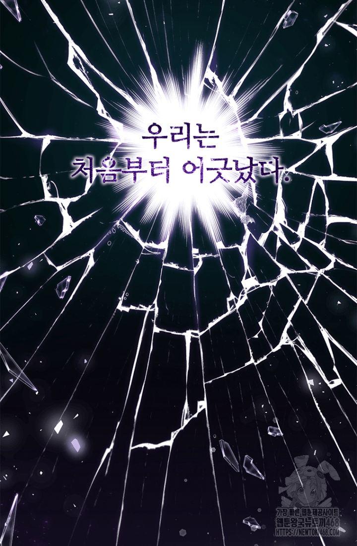 남편이 첫사랑을 닮았다 [프롤로그] 18