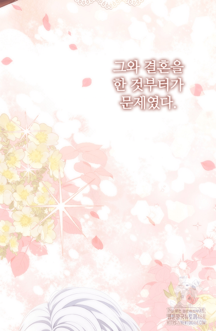 남편이 첫사랑을 닮았다 [프롤로그] 21