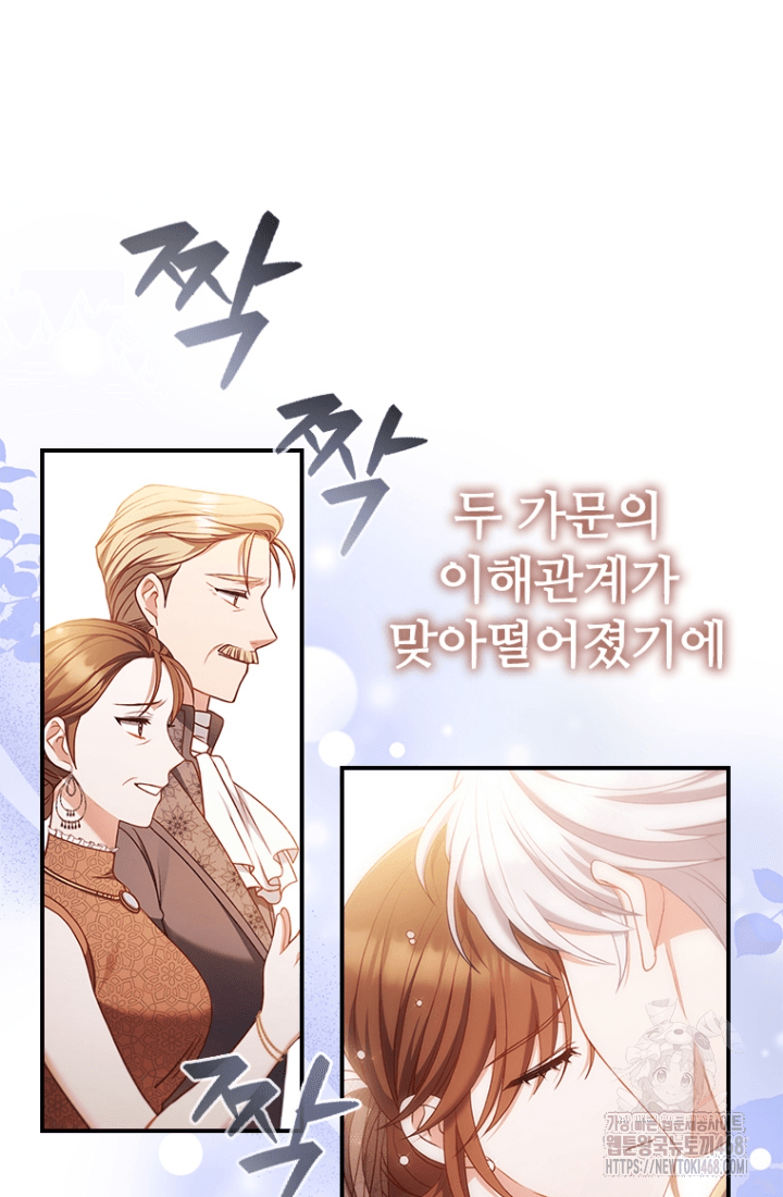 남편이 첫사랑을 닮았다 [프롤로그] 24
