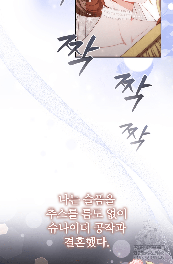 남편이 첫사랑을 닮았다 [프롤로그] 25