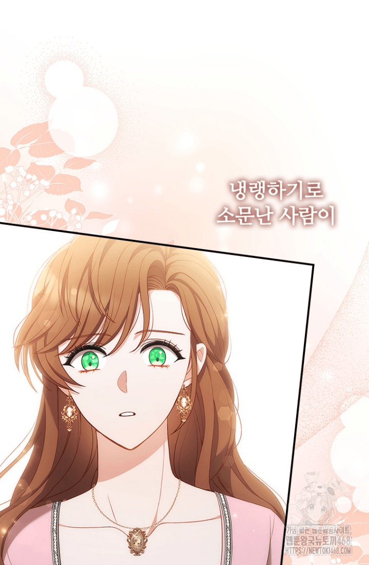 남편이 첫사랑을 닮았다 [프롤로그] 32