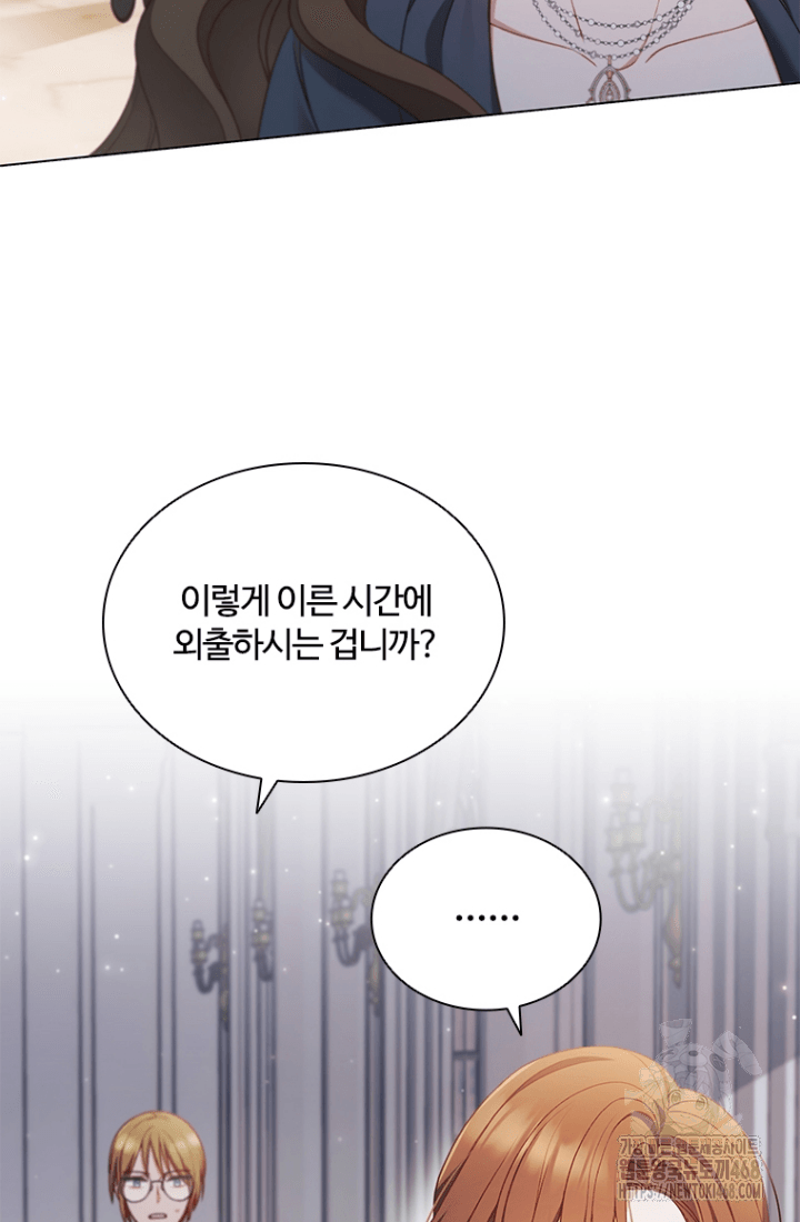 남편이 첫사랑을 닮았다 [프롤로그] 38
