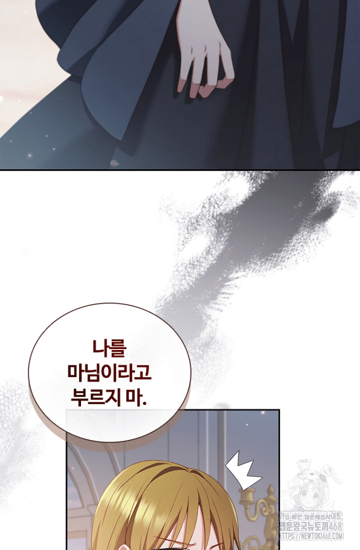 남편이 첫사랑을 닮았다 [프롤로그] 40