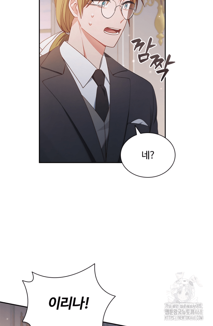남편이 첫사랑을 닮았다 [프롤로그] 41