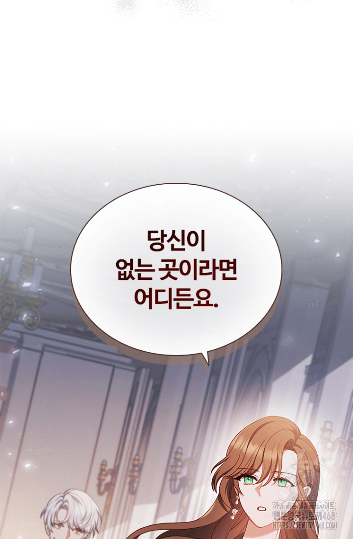 남편이 첫사랑을 닮았다 [프롤로그] 46