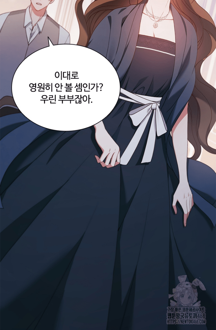남편이 첫사랑을 닮았다 [프롤로그] 47