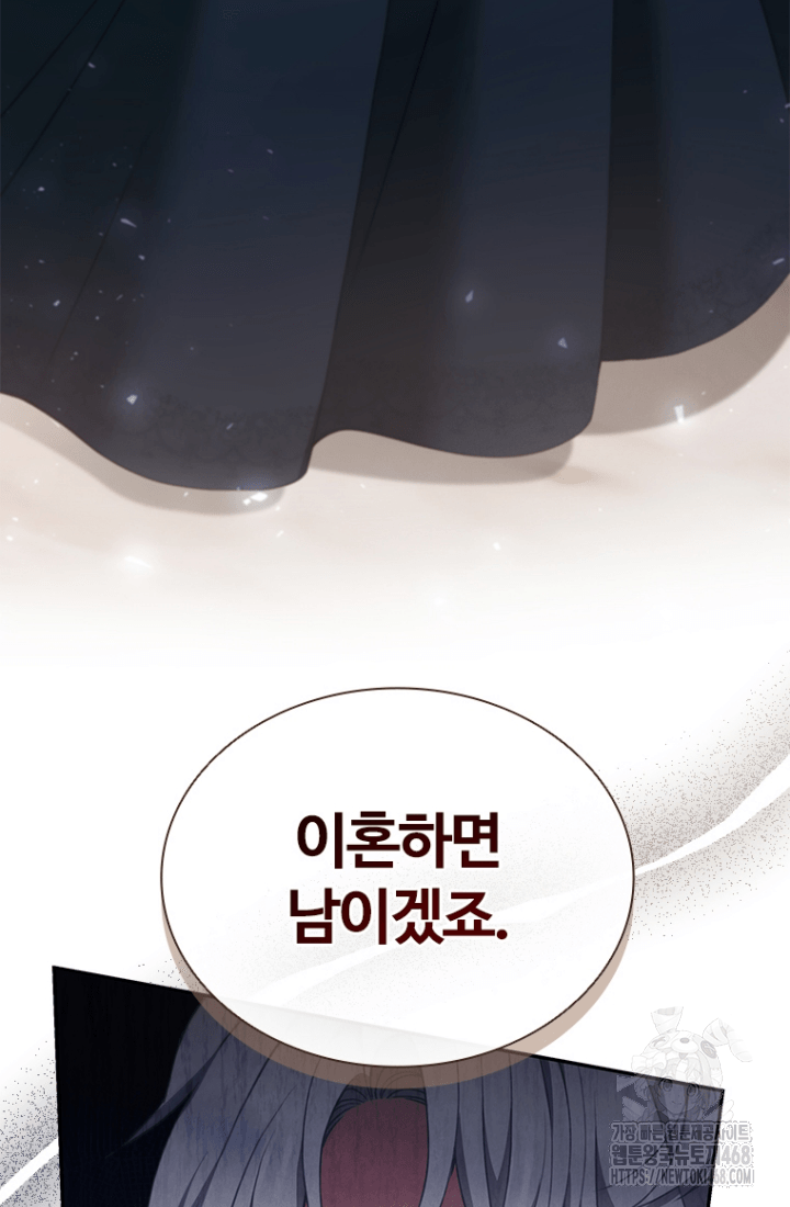 남편이 첫사랑을 닮았다 [프롤로그] 48