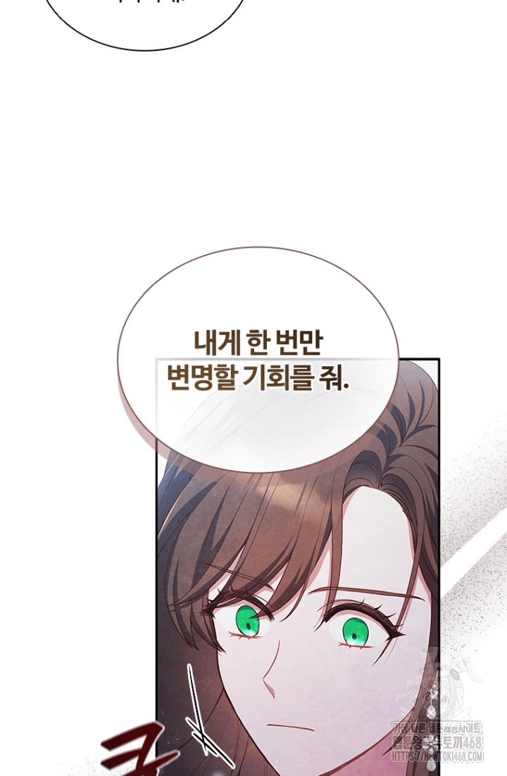 남편이 첫사랑을 닮았다 [프롤로그] 52