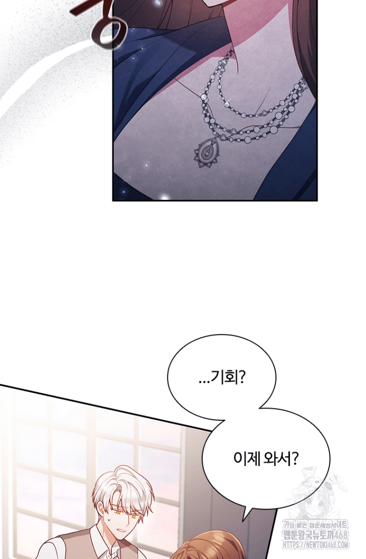 남편이 첫사랑을 닮았다 [프롤로그] 53