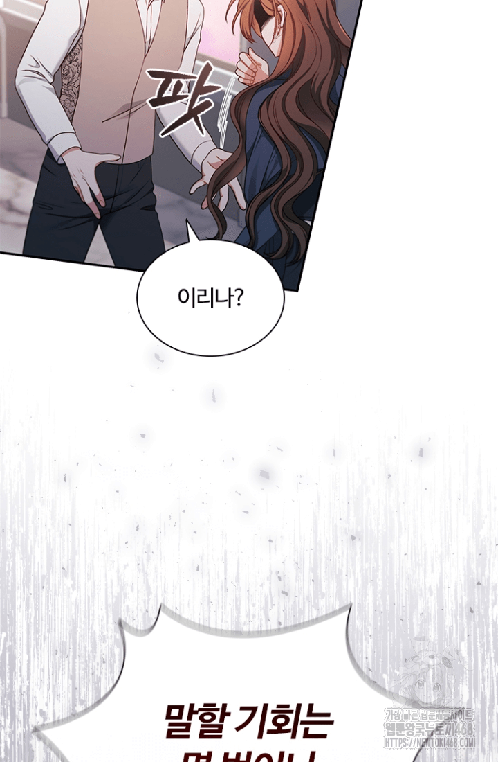 남편이 첫사랑을 닮았다 [프롤로그] 54