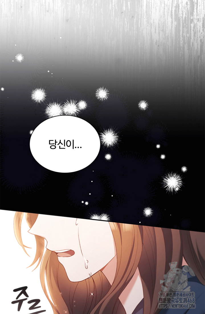 남편이 첫사랑을 닮았다 [프롤로그] 57