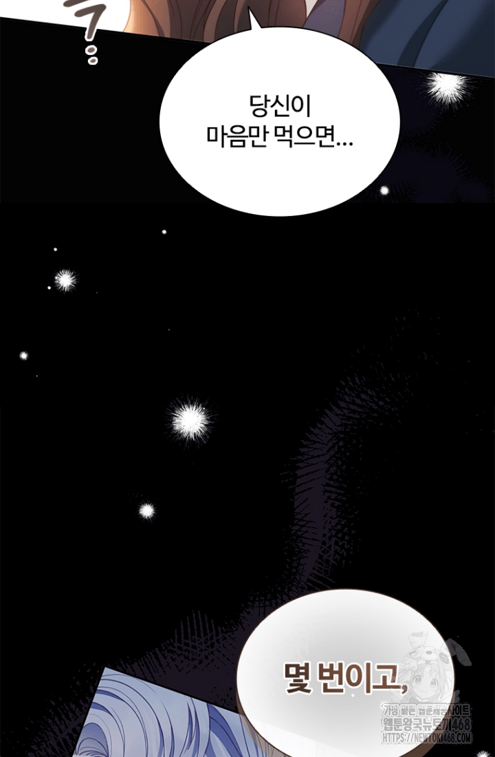 남편이 첫사랑을 닮았다 [프롤로그] 58