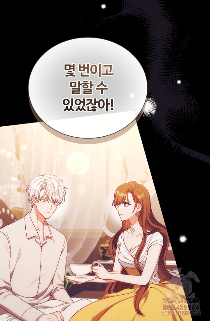 남편이 첫사랑을 닮았다 [프롤로그] 61