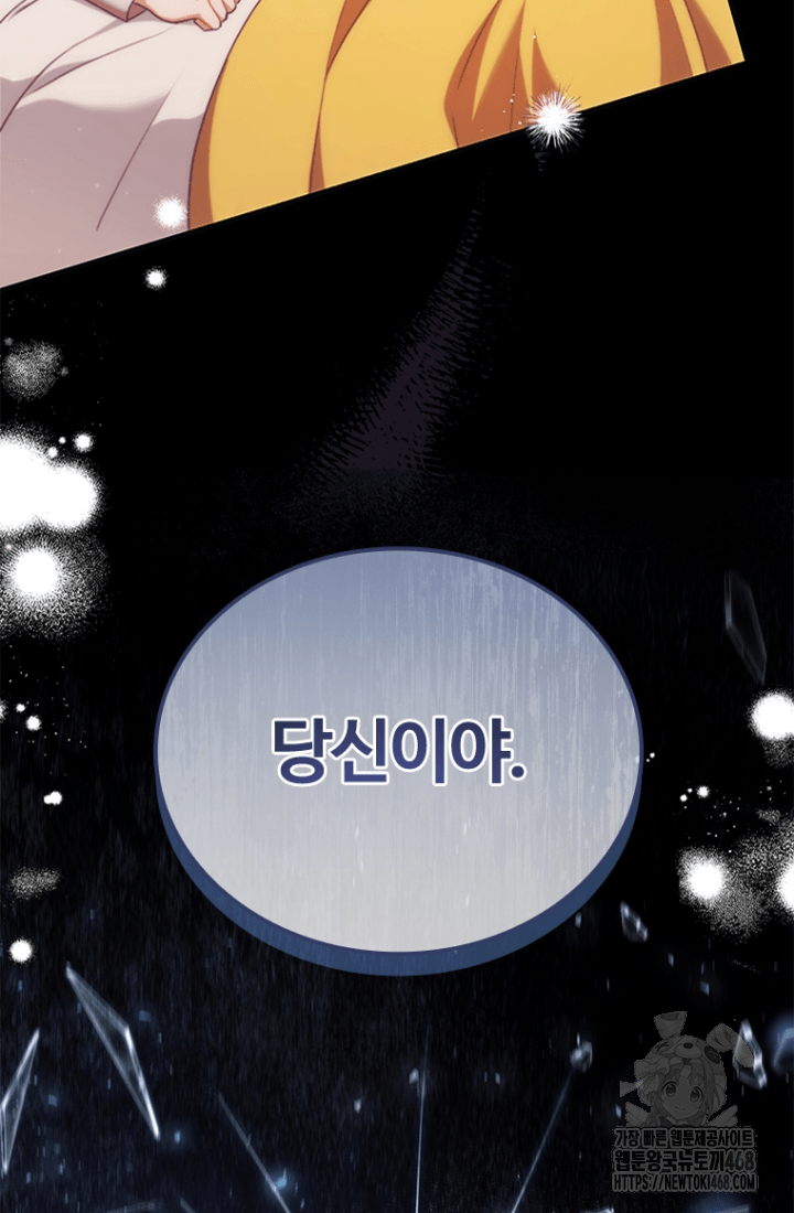 남편이 첫사랑을 닮았다 [프롤로그] 62
