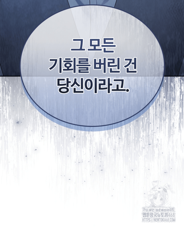 남편이 첫사랑을 닮았다 [프롤로그] 64