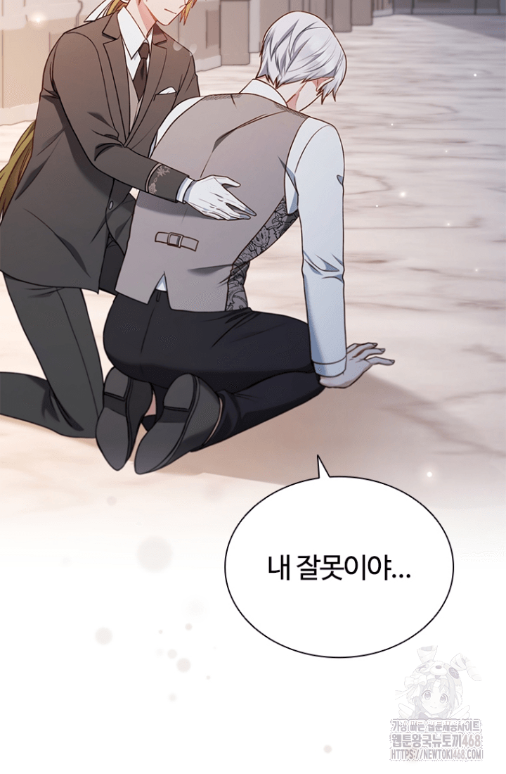 남편이 첫사랑을 닮았다 [프롤로그] 72