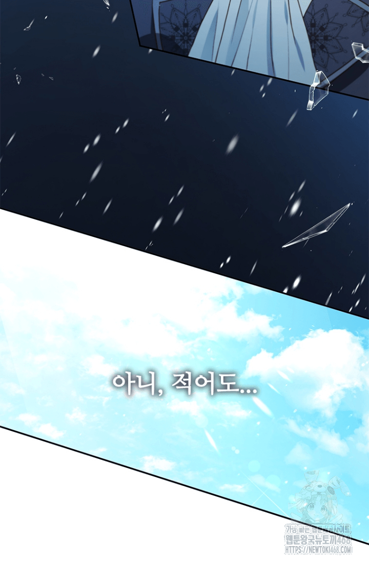 남편이 첫사랑을 닮았다 [프롤로그] 90