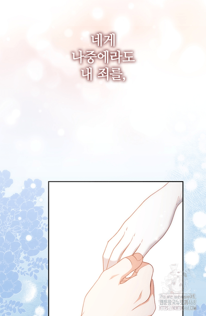 남편이 첫사랑을 닮았다 [프롤로그] 94