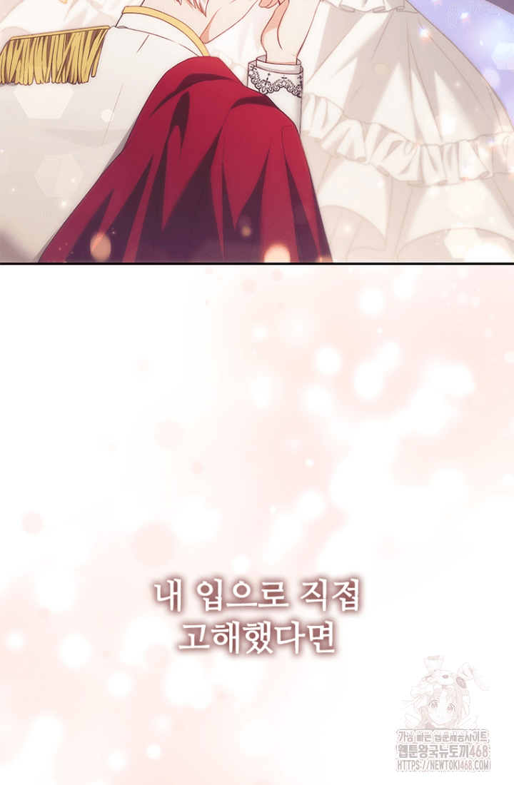 남편이 첫사랑을 닮았다 [프롤로그] 97