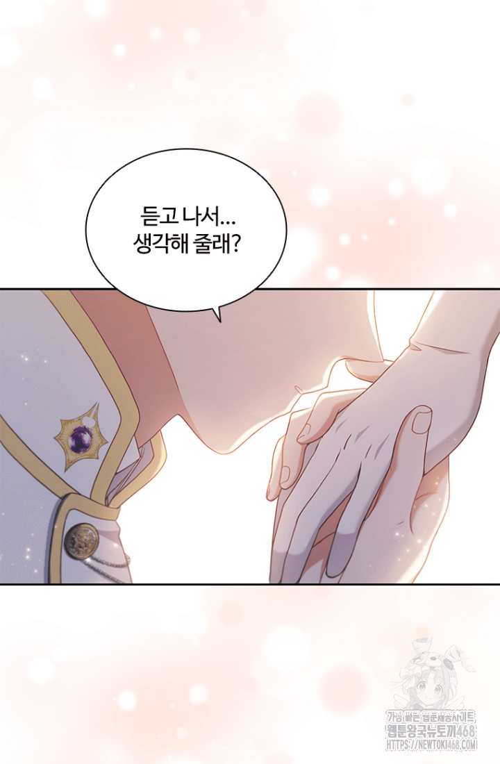 남편이 첫사랑을 닮았다 [프롤로그] 98