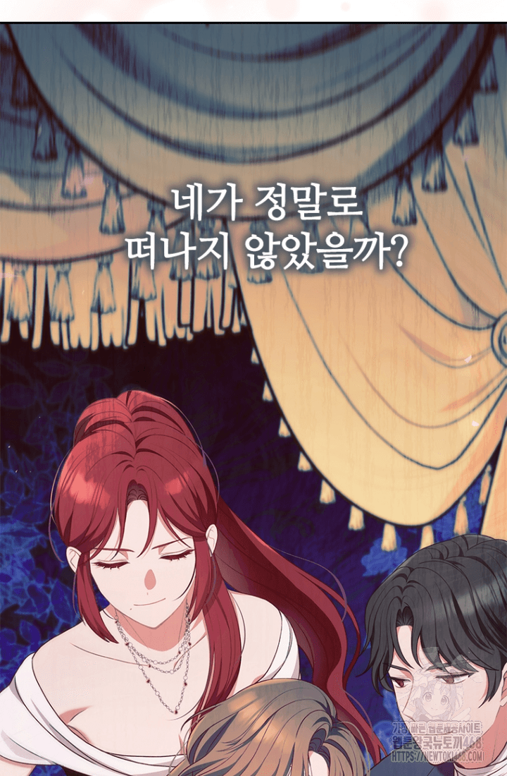 남편이 첫사랑을 닮았다 [프롤로그] 99