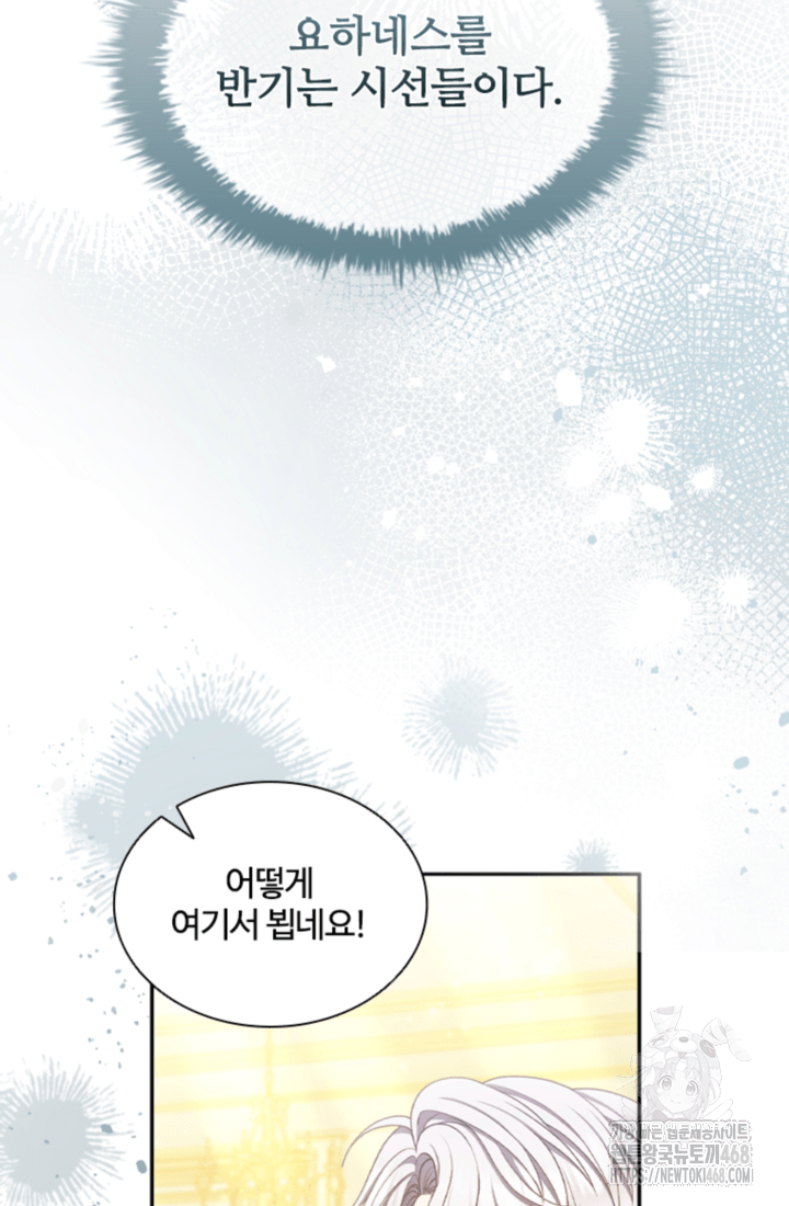 남편이 첫사랑을 닮았다 10화 3