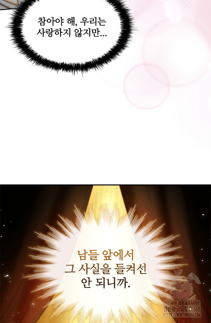 남편이 첫사랑을 닮았다 10화 9
