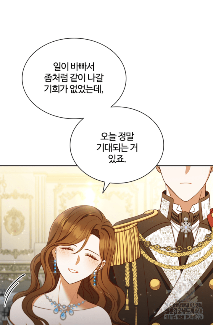 남편이 첫사랑을 닮았다 10화 11