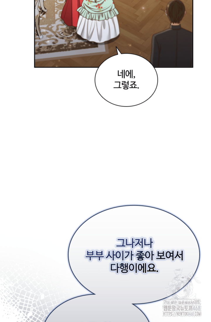 남편이 첫사랑을 닮았다 10화 13