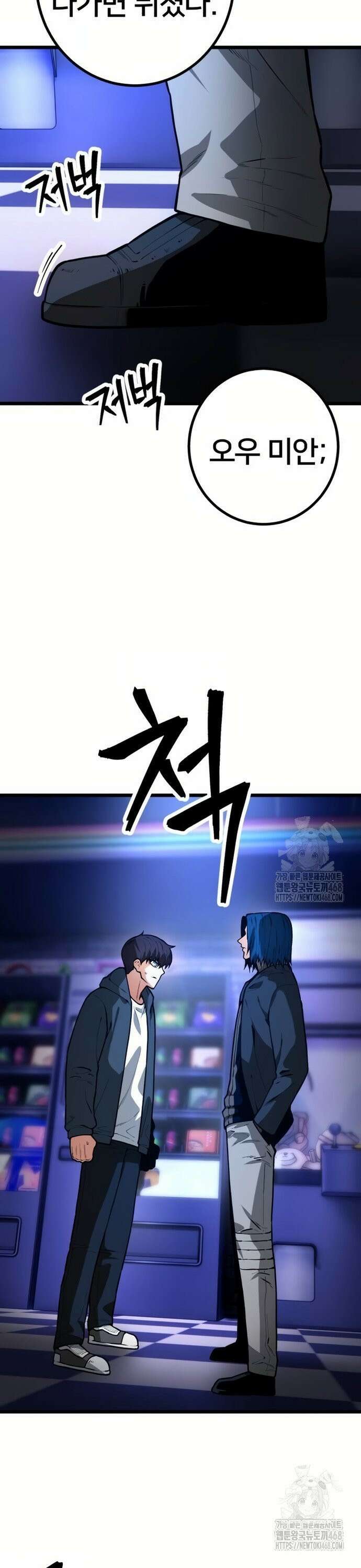 소년경찰 21화 3