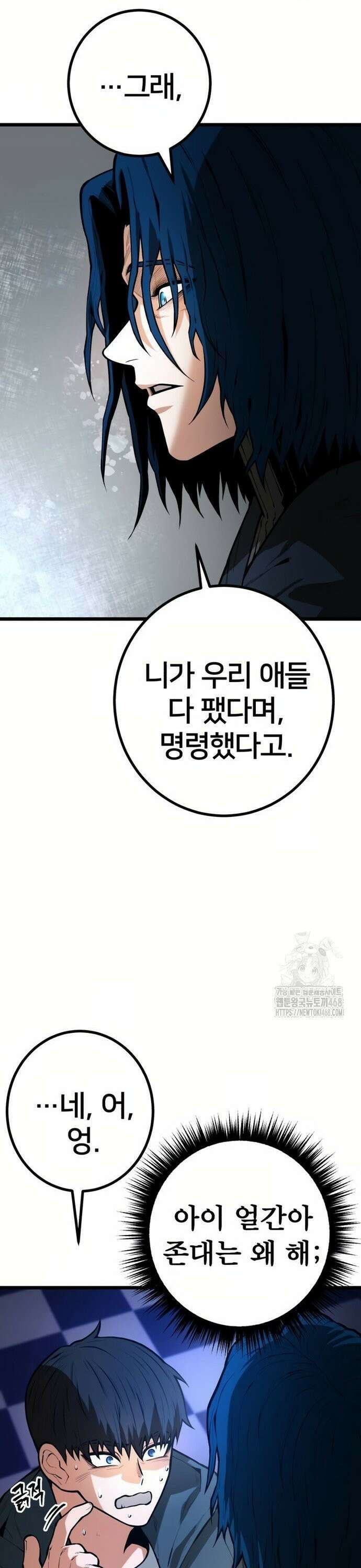 소년경찰 21화 5