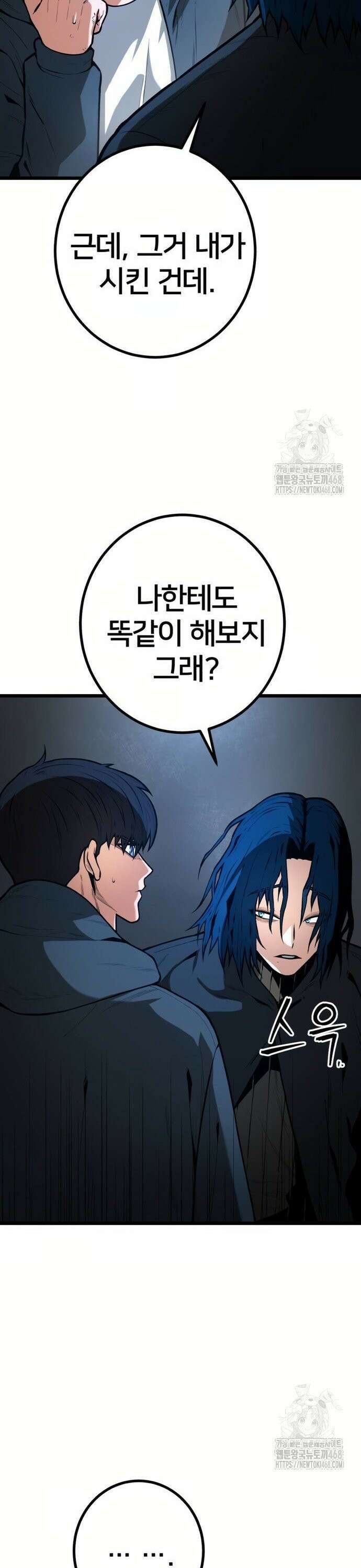 소년경찰 21화 6