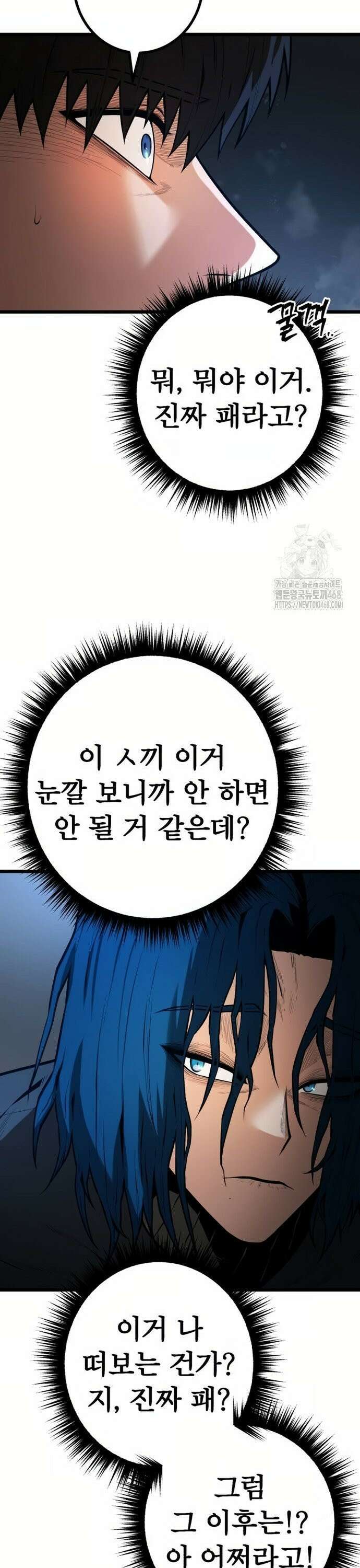 소년경찰 21화 7