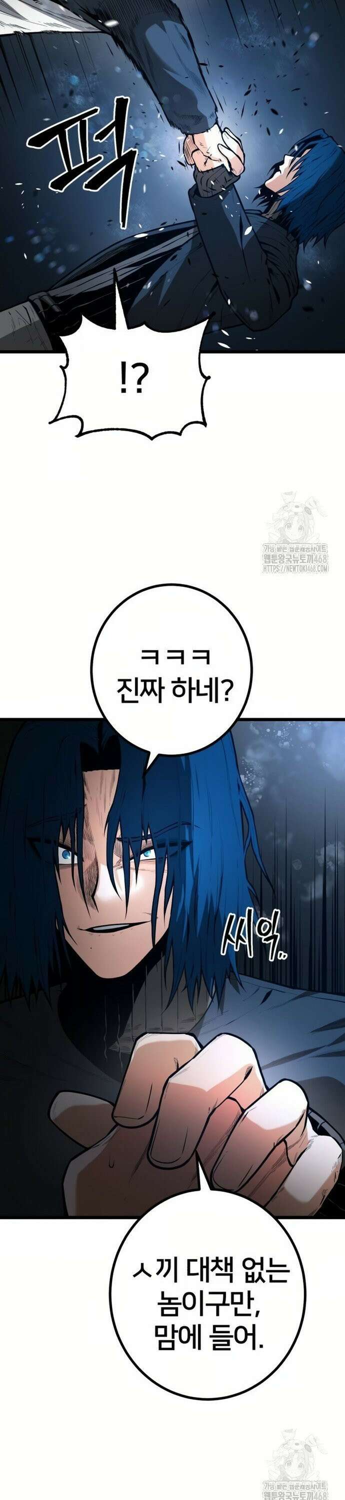 소년경찰 21화 9