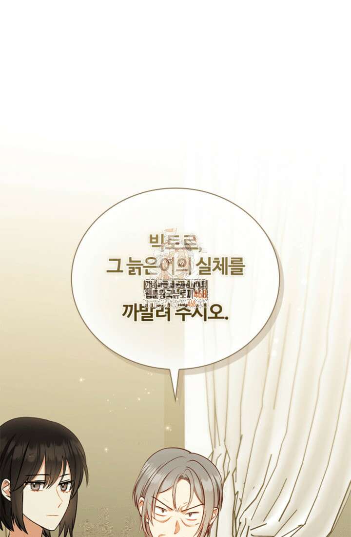 남편이 첫사랑을 닮았다 22화 1