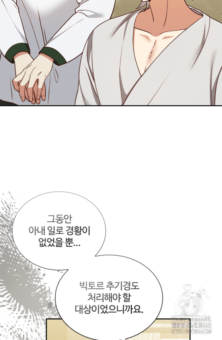 남편이 첫사랑을 닮았다 22화 5