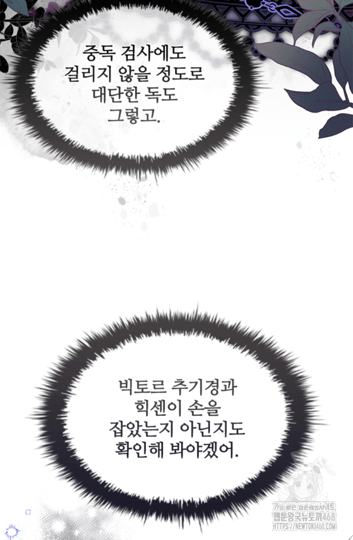 남편이 첫사랑을 닮았다 22화 9