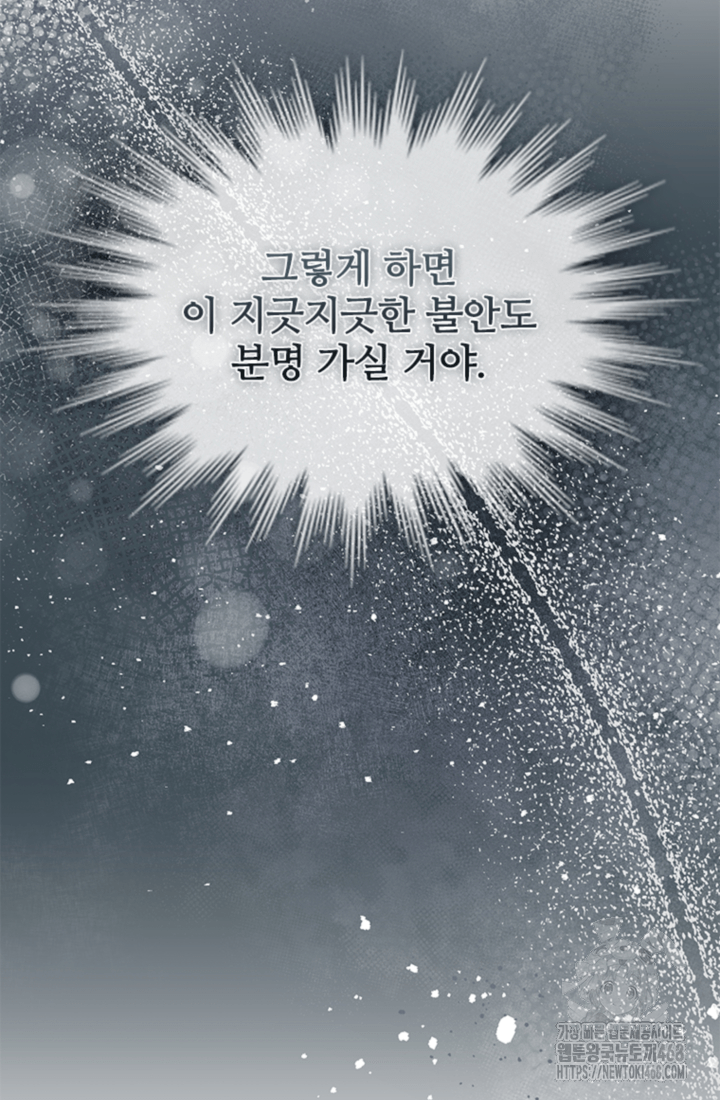 남편이 첫사랑을 닮았다 22화 11